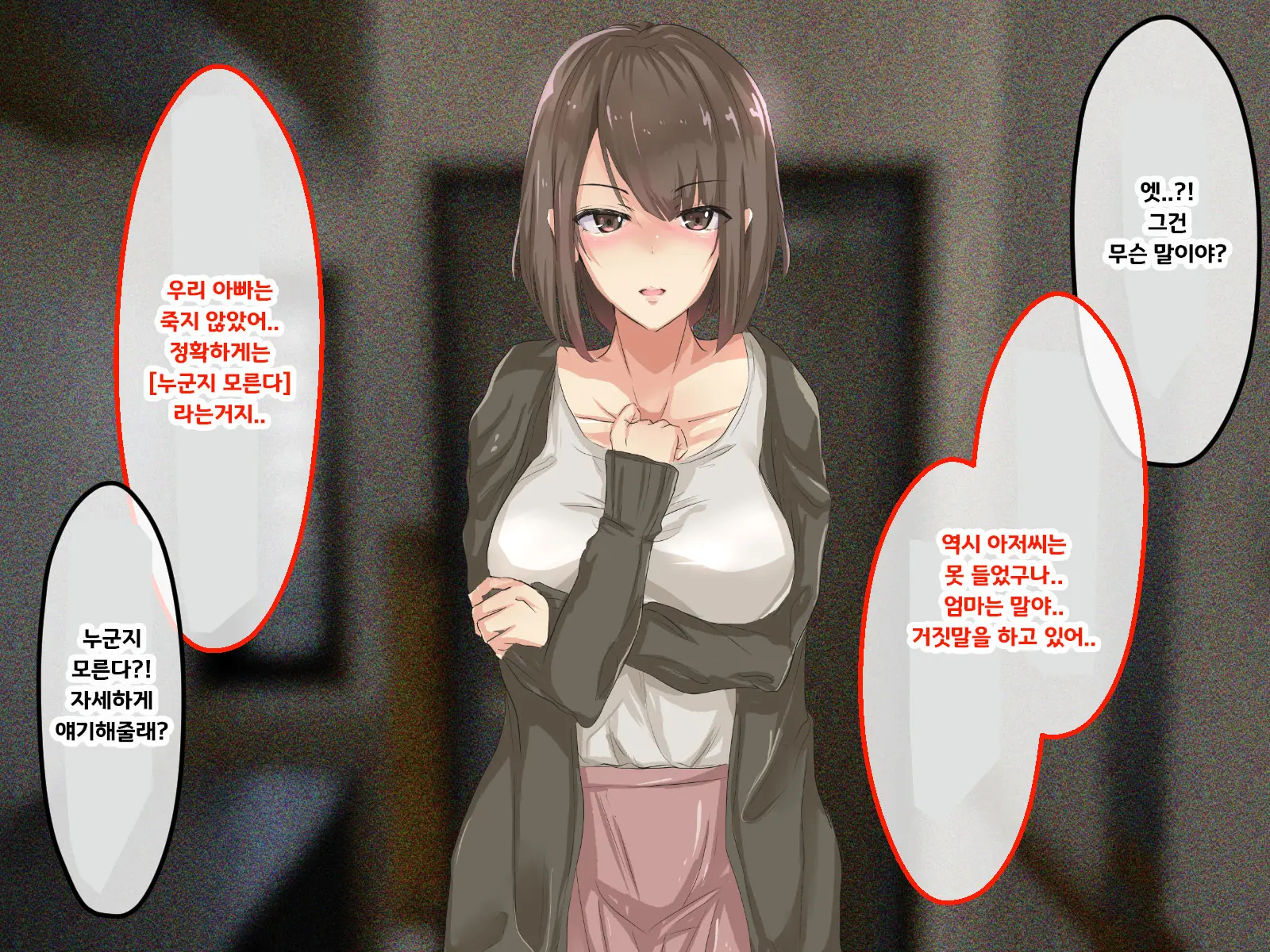 Shuukyou Kanyuu Ni Kita Oyako No Mune Ga Erokatta Node, Heya Ni Tsurekondara, Niku Onaho Ni Dekita Hanashi.